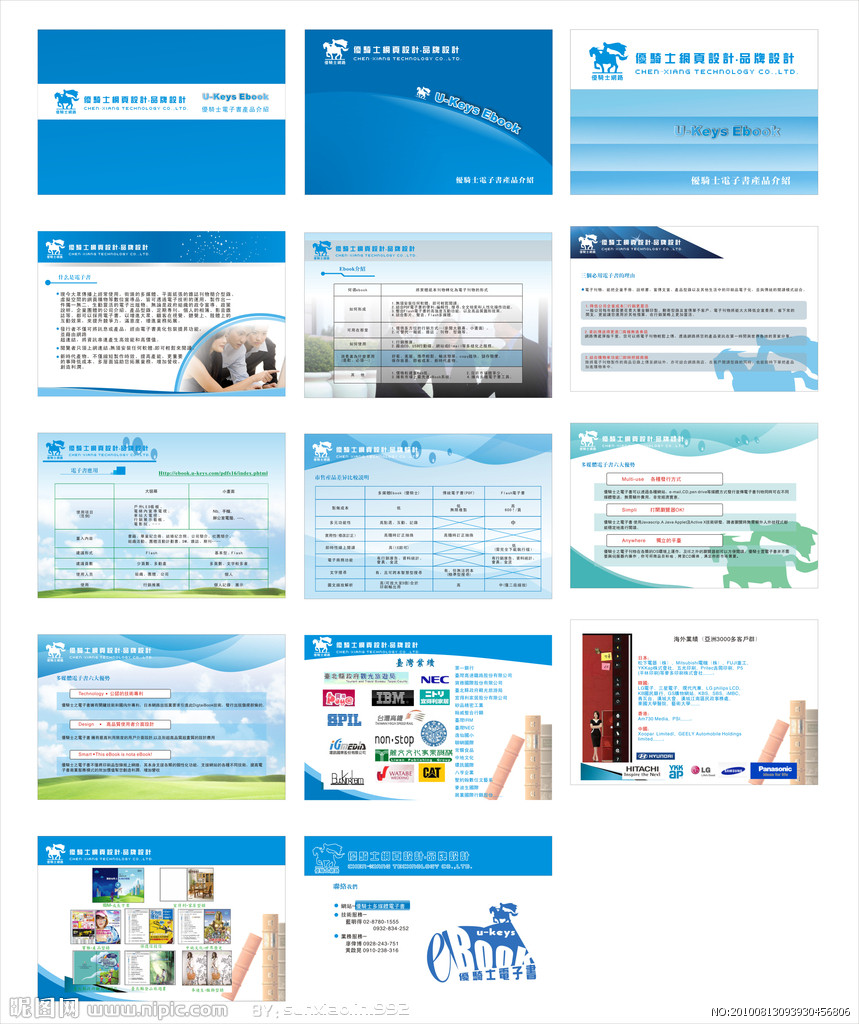 產(chǎn)品手冊矢量圖 畫冊與廣告設(shè)計(jì)的創(chuàng)意之源