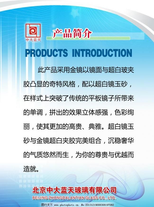 科技背景下的公司品牌形象展示——廣告設(shè)計(jì)模板與產(chǎn)品簡介展板
