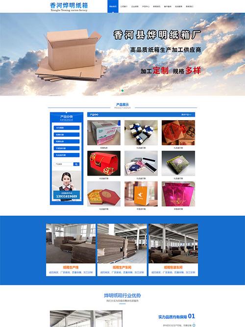 廊坊企業(yè)網(wǎng)站建設(shè)成本解析 從基礎(chǔ)到定制，價(jià)格差異何在？