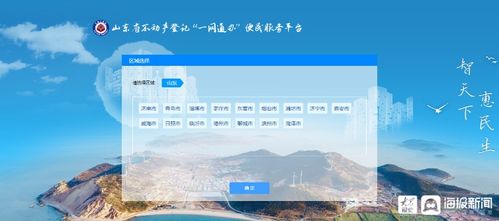 梁山縣自然資源和規劃局 創新不動產登記便民利民服務，深化政務公開與代理服務融合