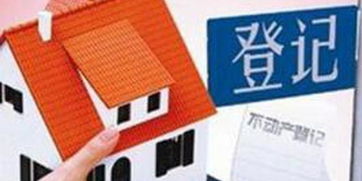 福州不動產登記自助服務延伸至房產經紀機構 高效便民新舉措